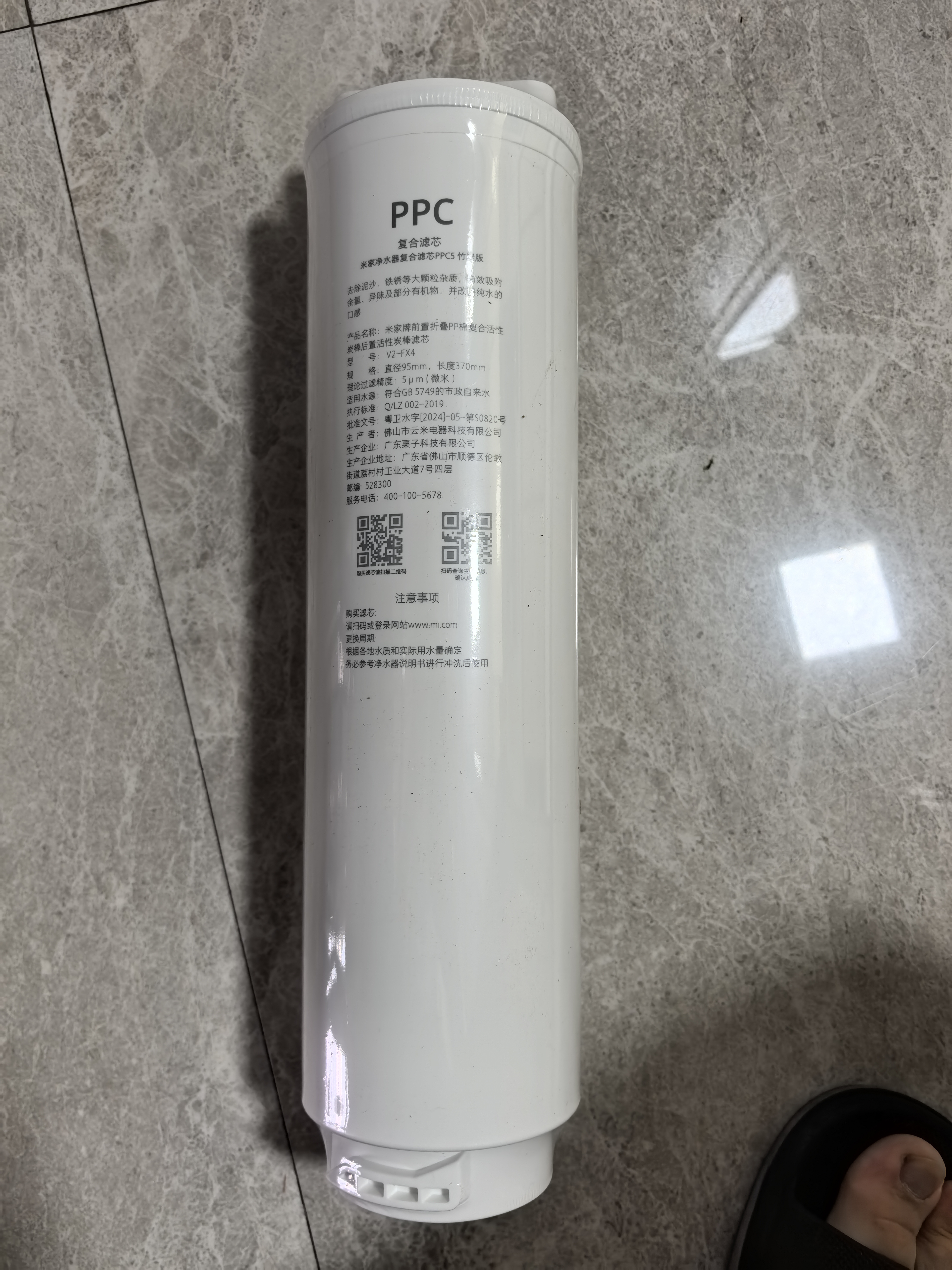 米家净水器复合滤芯PPC5 竹炭版 V2-FX4  实拍图