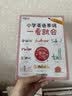 新东方 小学英语单词+语法一看就会 套装共2册   3-6年级小升初单词汇语法精讲 开学季 实拍图