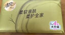 清风抽纸 丝柔4层90抽*20包M码 纸抽 餐巾纸 卫生纸巾抽纸家用 整箱装 实拍图