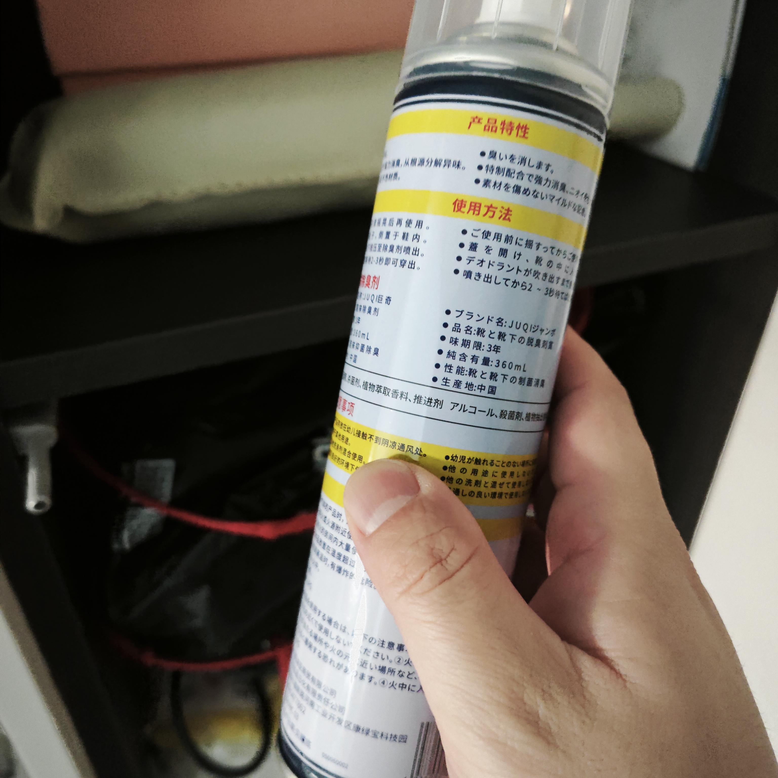 巨奇（JUQI）鞋子除臭杀菌喷雾360ml 银离子消毒杀菌鞋袜球鞋运动鞋防脚臭脚气 实拍图