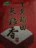 十月稻田 长粒香大米 10斤（东北大米 香米 5kg/公斤） 实拍图