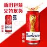 百威【梅西同款】经典红罐啤酒450mL 18罐整箱装喜宴中秋送礼 实拍图