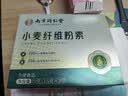 丽天承南京同仁堂小麦纤维素颗膳粒食纤维粉老人儿童70g搭清肠排通便茶 实拍图