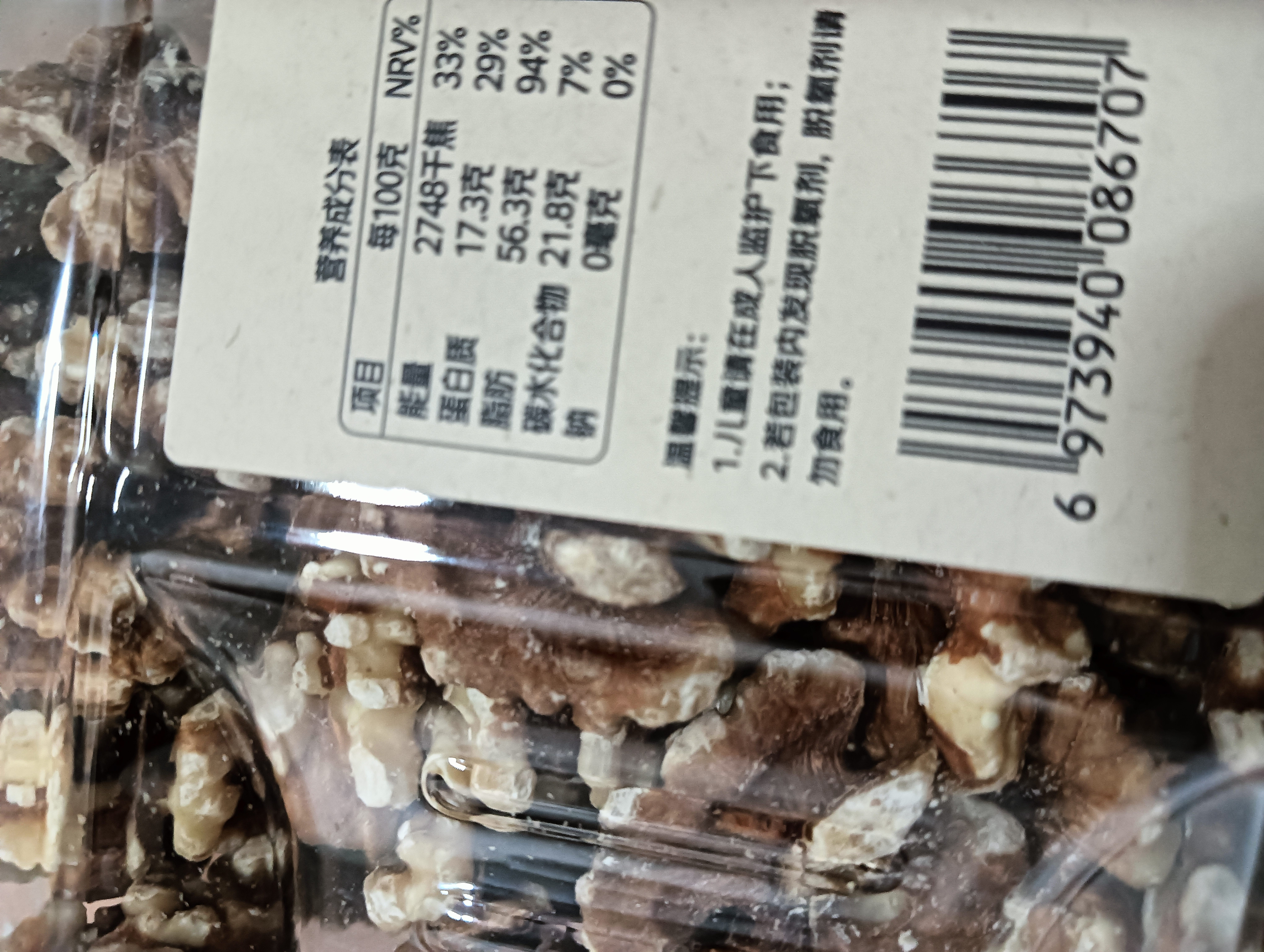 七鲜带衣核桃仁350g 实拍图