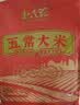 北大荒当季新米 五常大米40斤 东北大米长粒粳米5kg*4 囤货批发 实拍图