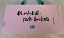 知味观中式糕点心礼盒送礼品浙江杭州特产伴手礼下午茶点零食410g 实拍图