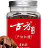 古方红糖 手工古法土老红糖块 产妇红糖200g  产妇月子滋补送爱人亲友 实拍图