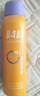 BABI定妆喷雾化妆师防蹭防水持久不脱妆VC送女友控油七夕礼物100ml 实拍图