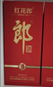 郎酒红花郎10（第五代） 酱香型白酒 53度 500mL*1瓶 单瓶装 实拍图