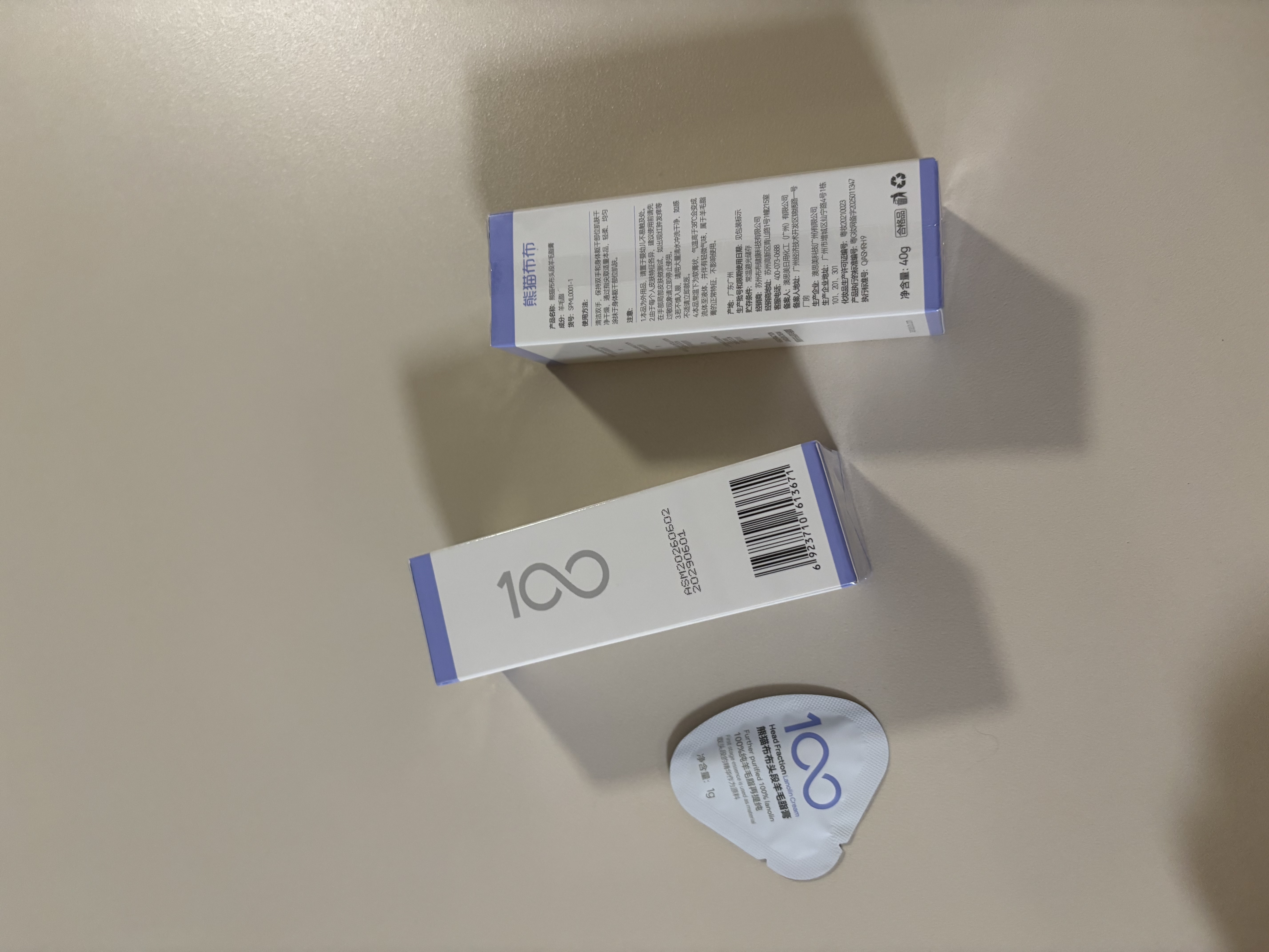熊猫布布头段羊脂膏乳头霜滋养修护舒缓保湿膏防皴裂防干燥 【妈妈必备】头段羊脂膏40g 2支 实拍图