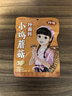 仲景 小鸡蘑菇拌面料150g 地道东北香菇炖鸡方便拌面调味酱便携装 实拍图