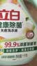 立白健康除菌天然洗衣液2斤手洗机洗15分钟快洗除螨抑菌祛味去渍 实拍图