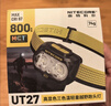 NITECORE奈特科尔UT27 MCT PRO 越野跑多色温头灯头戴式户外徒步夜间照明 实拍图