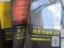 三体全册正版 纪念版典藏版新版精装版图文版漫画版自选 1三体+2黑暗森林+3死神永生+球状闪电 超新星纪元 带上她的眼睛 梦之海 最糟的宇宙最好的地球 朝闻道 刘慈欣科幻小说作品全集 三体全集 经典版 实拍图