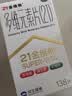 21金维他 多维元素片(21) 138片 复合维生素B族成人赖氨酸维C维E钙铁锌AD儿童中老年多种营养增强免疫力 实拍图