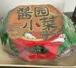 槐茂篓酱园小菜精选下饭酱菜拌饭拌面喝粥小菜过节送礼保定特产 实拍图