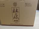 杜康 老窖典藏 浓香型白酒 50度 500ml*6瓶 整箱装【店铺爆款】 实拍图