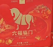 八马茶业红茶 马上红500武夷山金骏眉特级192g高端礼盒装茶叶节日送礼 实拍图