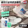 净佰俐84消毒液5L*4桶整箱大桶装家用商用环境八四消毒衣物漂白水 晒单实拍图