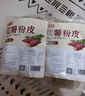 鲜窝窝 绿豆粉皮500g 大张粉皮低脂凉皮凉拌菜火锅食材炖菜 南北干货 实拍图