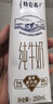 蒙牛特仑苏纯牛奶250ml*16盒 家庭早餐 送礼盒装送礼礼盒 实拍图