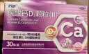 [钙诺] 碳酸钙D3颗粒(Ⅱ) 1.25g:200IU*30袋/盒 实拍图