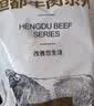 恒都 【国产谷饲300天】 原切牛腱子3斤 不注水不滚揉 炖煮食材 实拍图