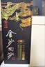 金沙回沙酒 钻石五星 酱香型白酒 53度 500ml*6瓶 整箱装【口粮精选】 实拍图