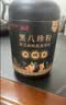 固本堂黑八宝500g*2黑芝麻糊白脱发养发生五黑粉黑豆黑米黑枸杞桑葚食养 实拍图