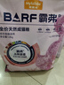 麦富迪猫粮 barf霸弗天然猫粮冻干成猫粮养胃增肌牛肉1.8kg【宠物金选】 实拍图