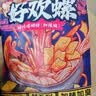 好欢螺螺蛳粉柳州特产方便速食酸辣米粉米线 400g*10袋礼盒装螺狮粉送礼 实拍图