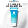 理肤泉【油痘肌】洁面泡沫50ml 水杨酸祛油卸妆男女通用洗面奶旅行装 实拍图