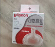 贝亲（Pigeon）自然离乳系列吸嘴 替换奶嘴 12月+ BA152 实拍图
