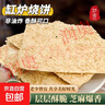 曲阳缸炉烧饼河北特产纯手工芝麻香小吃无任何剂零食净含量150g 钜惠20包装（100片/包） 实拍图