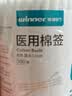 稳健（Winner）出行医用棉签双头掏耳鼻清洁化妆脱脂棉棉棒白色7.5cm100支/桶 实拍图