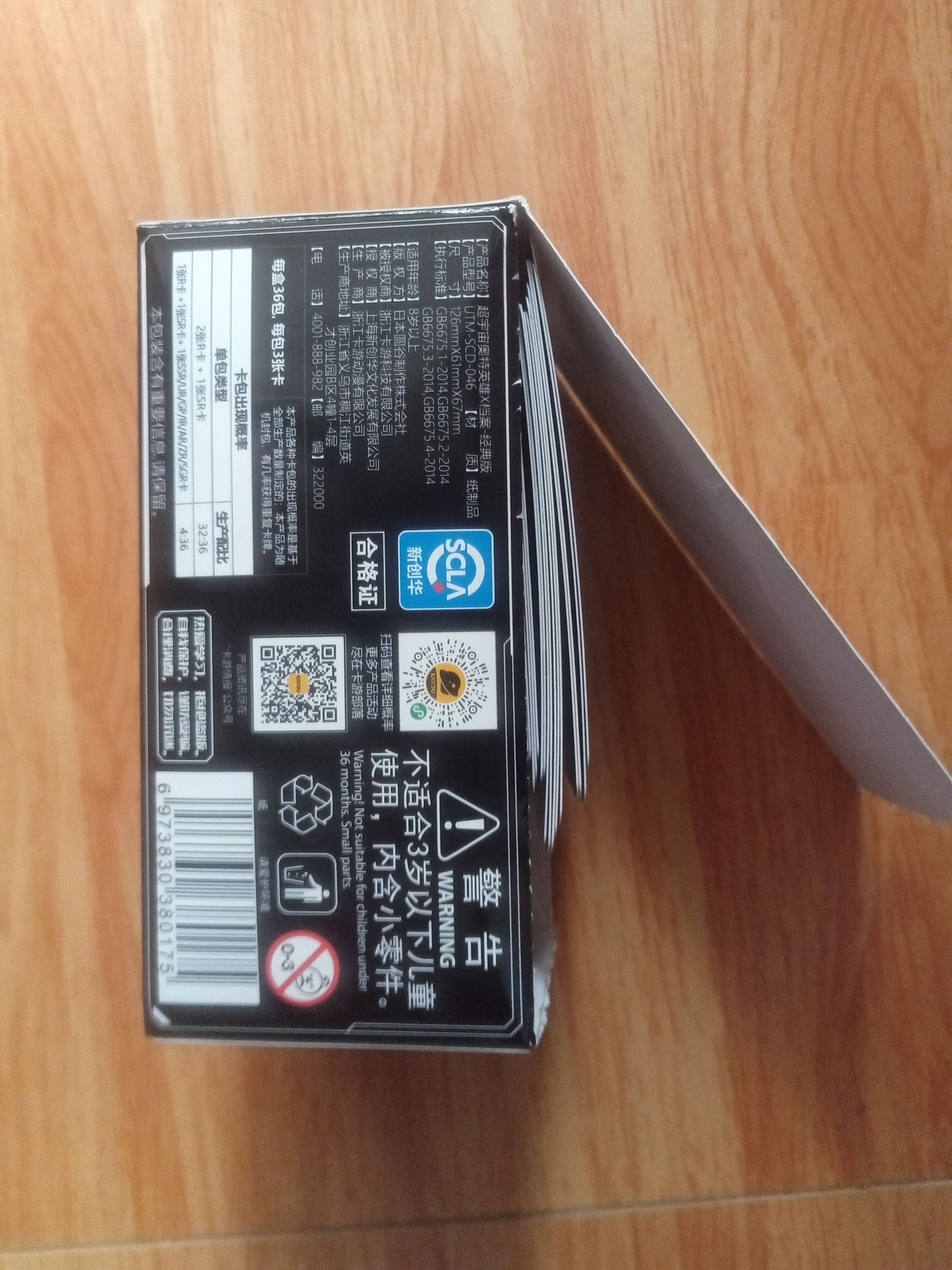 卡游 奥特曼卡片奇迹版奥特曼卡包正版卡牌玩具收藏卡牌生日礼物 实拍图