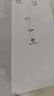 晨光(M&G)文具钢笔橡皮全沙磨砂橡皮擦优品系列中性笔圆珠笔水笔专用 1个装AXP963C7 实拍图