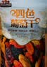 三只松鼠四色葡萄干500g 果干新疆特产休闲零食无核葡萄干 实拍图