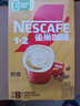 雀巢（Nestle）【樊振东同款】咖啡粉1+2奶香速溶三合一尝鲜装冲调饮品7条105g 实拍图