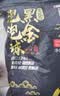 贾东普黑金泡泡球0.6#1300克鱼饵老滑鱼浮水颗粒鲤鱼原塘竞技混养饵料 实拍图