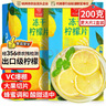 忆江南冻干柠檬片200g冷泡茶蜂蜜柠檬干水果茶柠檬片泡水喝独立包装茶叶 实拍图