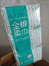 全棉时代【孙颖莎同款】洗脸巾 80抽*6包一次性100%棉柔巾毛巾擦脸20*20CM 实拍图
