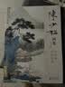 经典全集 陈少梅画集 8开中国画临摹画册书籍 现代国画大家写意山水人物技法教材高清临本册页名作赏析鉴赏 杨建飞主编 实拍图