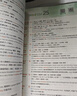 新东方 高中英语词汇词根+联想记忆法 乱序版 实拍图