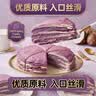 榴食喵猫山王榴莲千层蛋糕小蛋糕千层榴莲蛋糕盒子蛋糕动物奶油西点甜品 抹茶奥利奥千层400g*1盒 实拍图