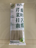 云山半桑叶苦瓜芹菜挂面500g 无添加剂蔗糖低脂低钠 细龙须汤面蔬菜面条 实拍图