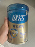 伊利欣活骨能金装中老年人奶粉高钙高蛋白免疫力无糖精725g送礼 实拍图