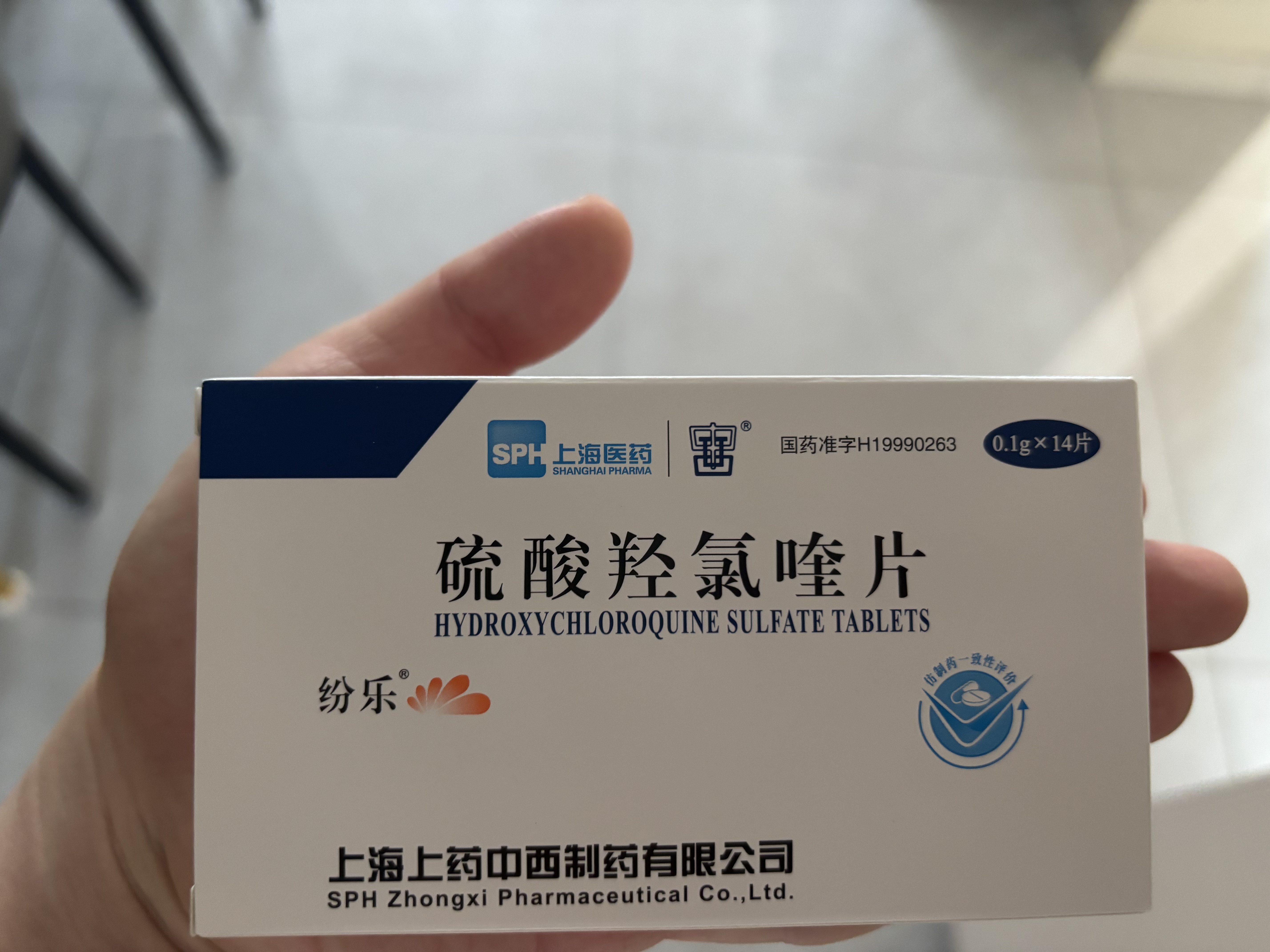 [纷乐] 硫酸羟氯喹片0.1g*14片/盒 实拍图