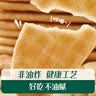 英氏婴幼儿香米米饼原味随享尝鲜 婴儿零食磨牙饼干营养米饼16g 实拍图