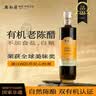 美和居有机山西老陈醋6度500ml【0添加 有机 国标19777】不加盐糖 实拍图